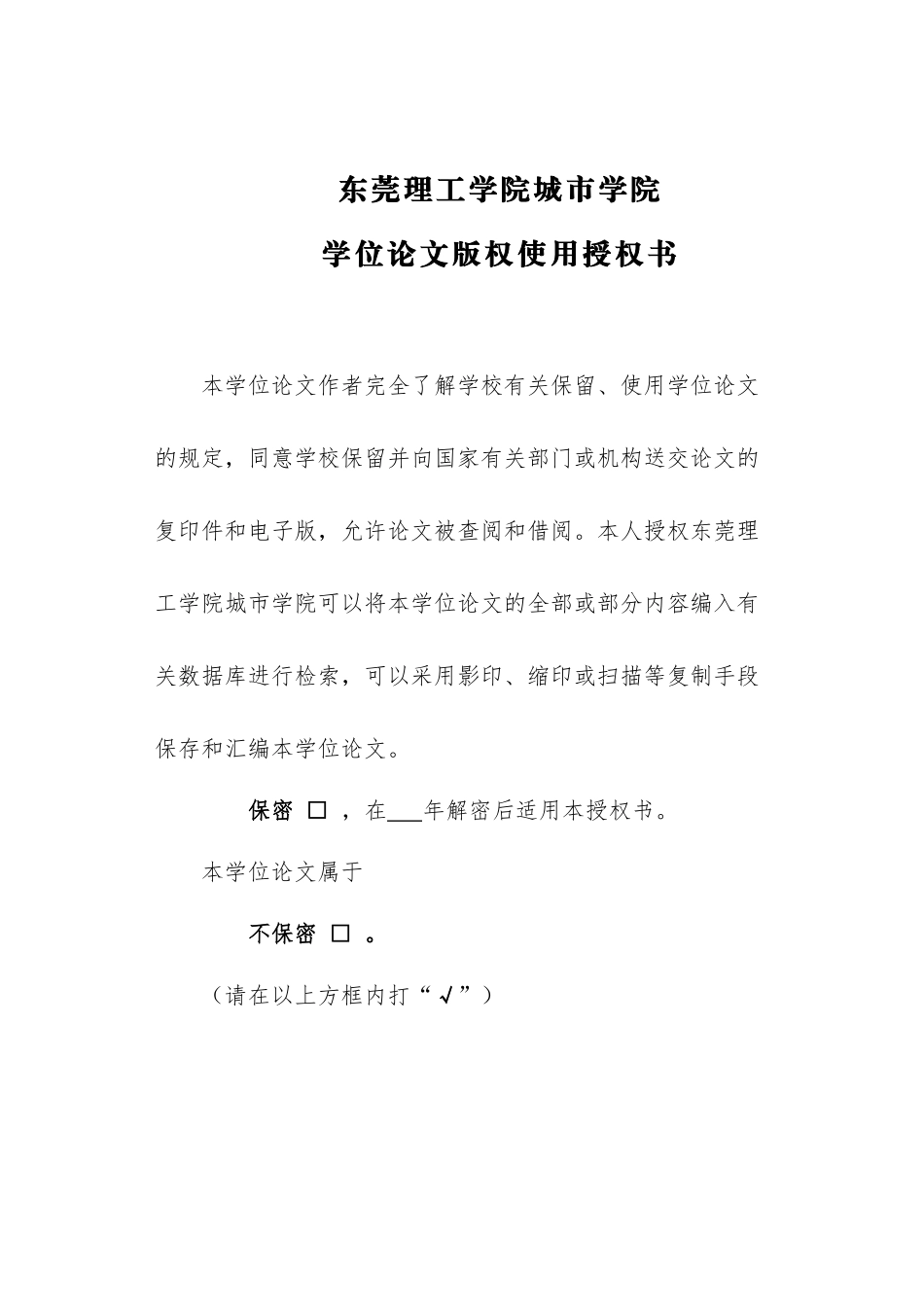 22年高质-汉语言文学(高级文秘)(本)-论英语负迁移对学习汉语词语搭配的影响-2.docx_第2页