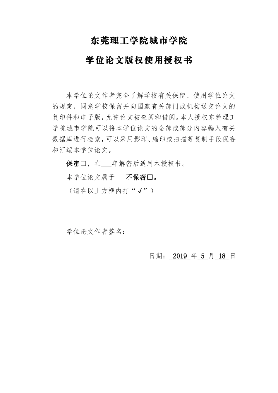 22年高质-汉语言文学(高级文秘)(本)-论余华作品中的父亲形象-.doc_第2页