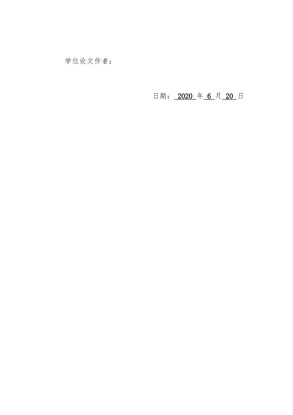 22年高质-汉语言文学(高级文秘)(本)-苏童《红粉》中秋仪与小萼的形象比较研究-.docx_第2页
