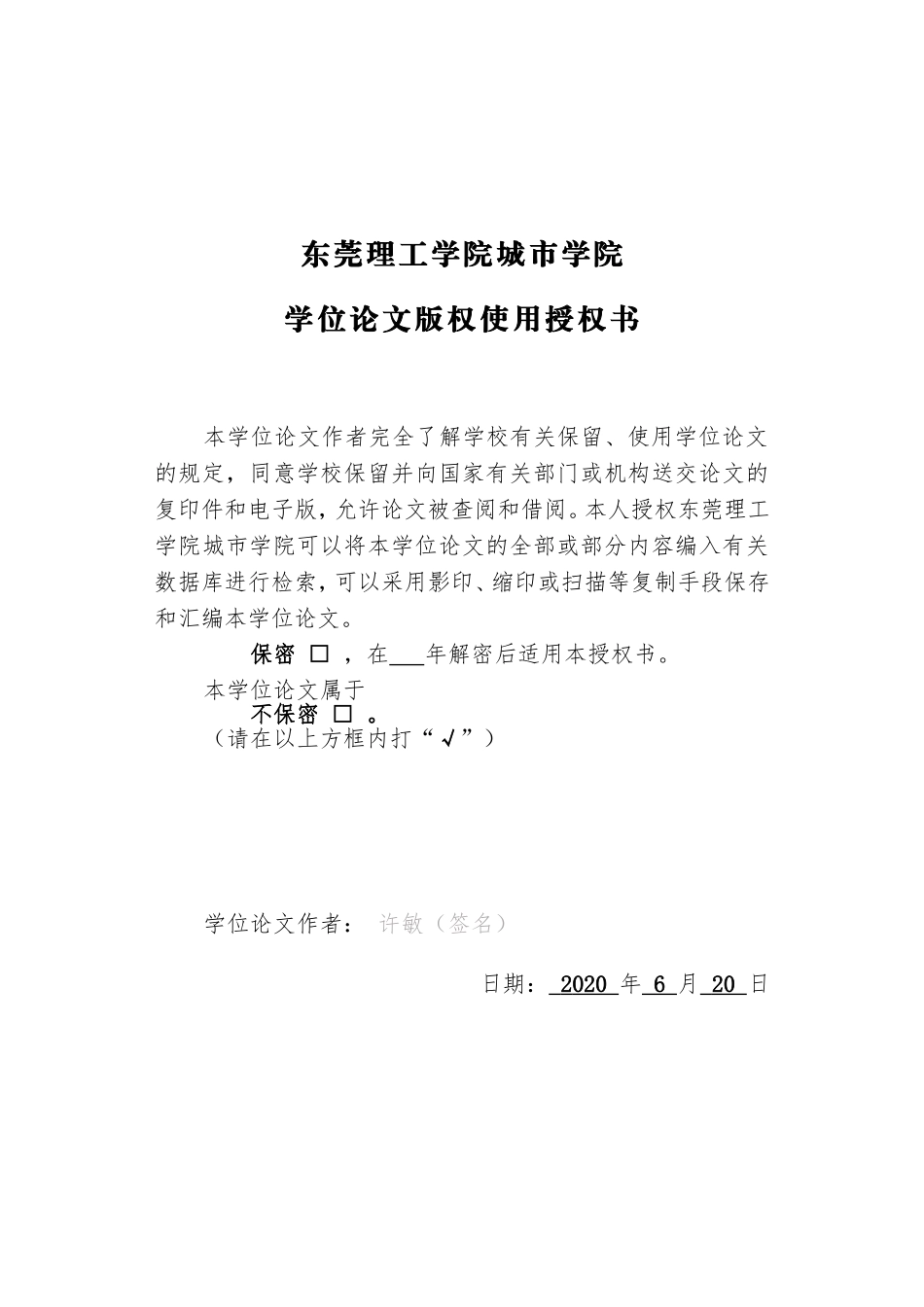22年高质-汉语言文学(新闻传播)(本)-《诗经》中巫语言研究-.doc_第1页