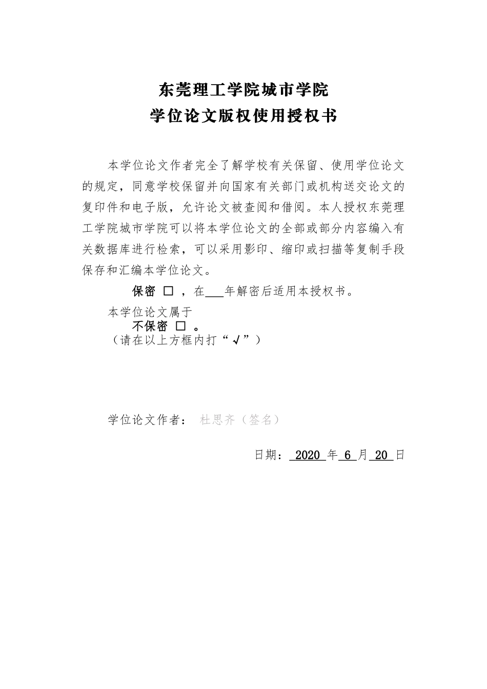 22年高质-汉语言文学(新闻传播)(本)-工夫茶与潮汕人的文化认同研究-2.docx_第1页