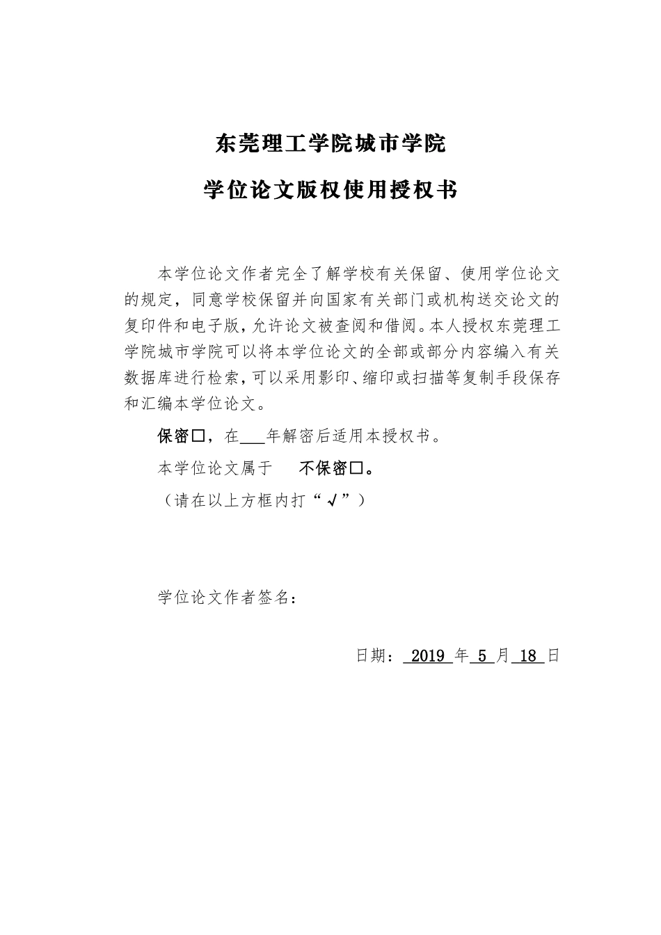 22年高质-汉语言文学(新闻传播)(本)-浅谈电商行业营销宣传策略的变化-2.doc_第2页