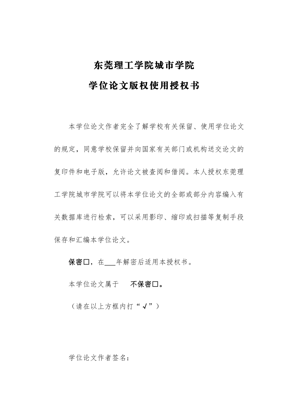 22年高质-汉语言文学(新闻传播)(本)-浅析悬疑微电影《调音师》的叙事策略-2.docx_第1页