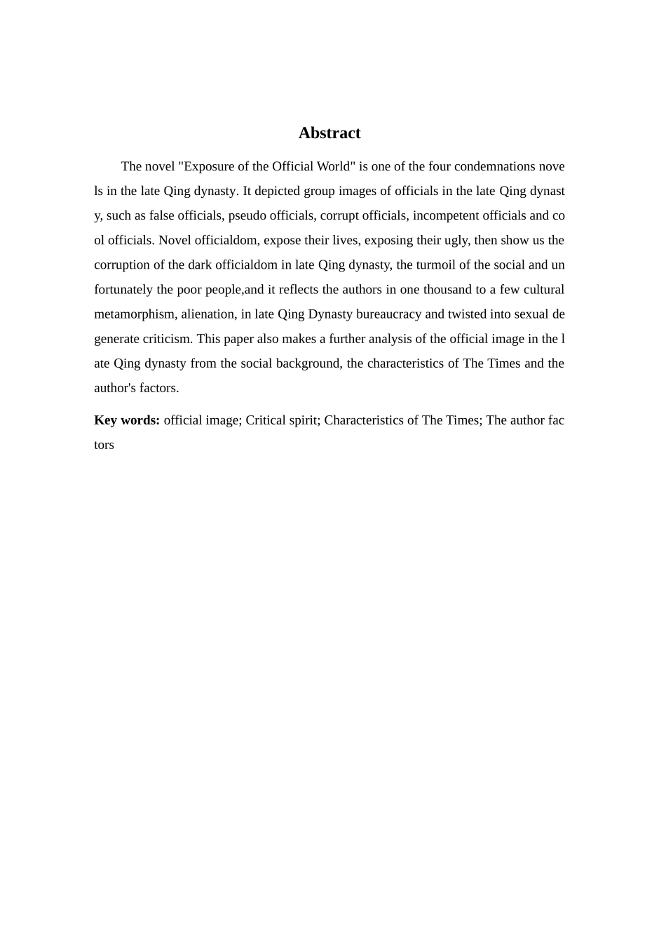 22年高质-汉语言文学-《官场现形记》中的官员形象分析-.docx_第2页