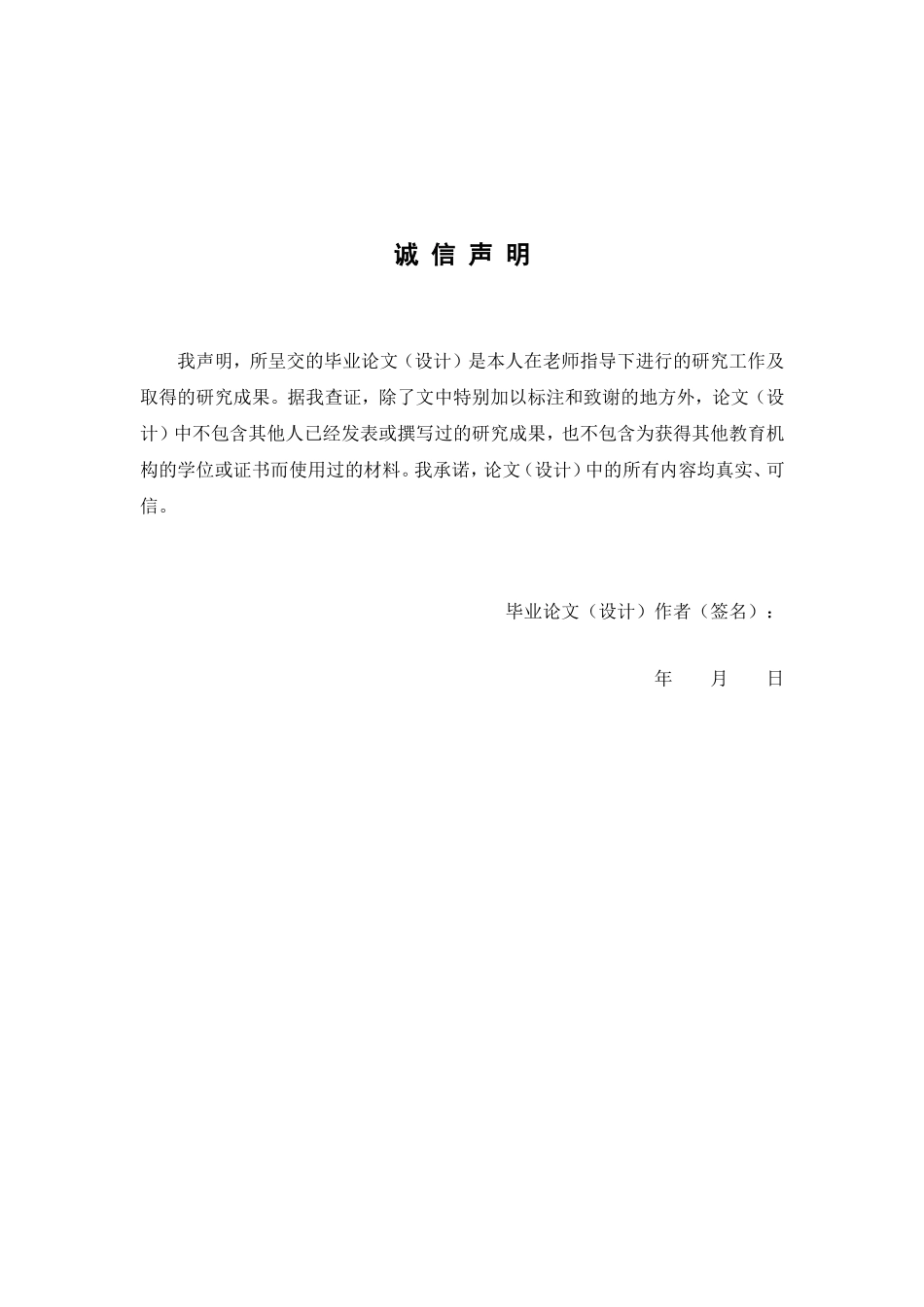 22年高质-经济学-“互联网+”背景下的物业管理创新研究-.doc_第1页