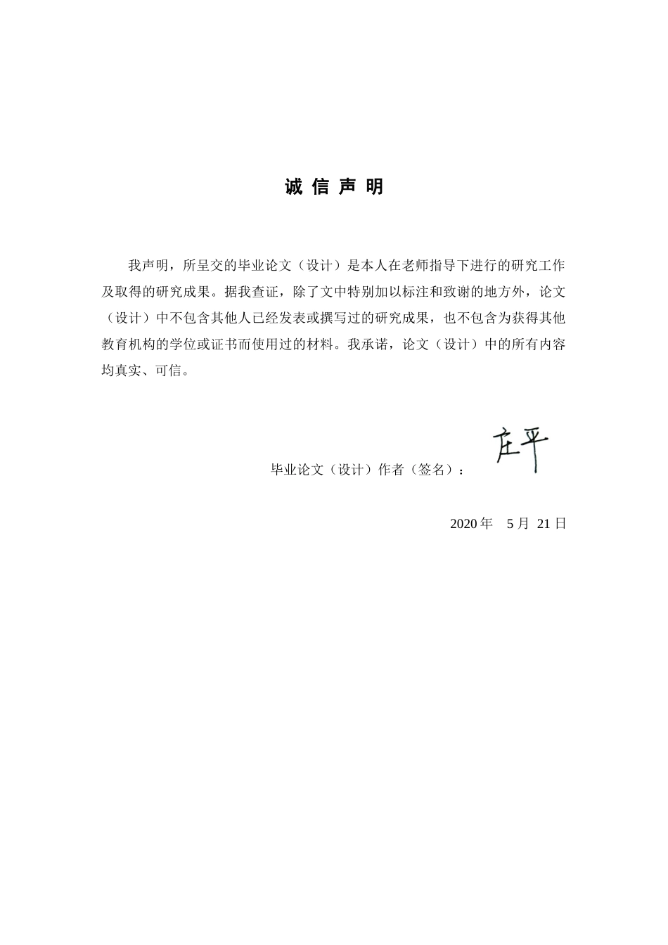 22年高质-经济学-广东省2015~2018年度医药产业市场绩效分析.docx_第1页