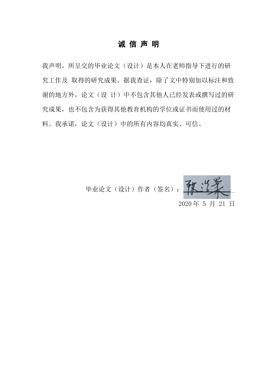 22年高质-经济学-基于区域差异化发展视角的产业结构调整模式分析——以珠三角为例-.docx_第2页