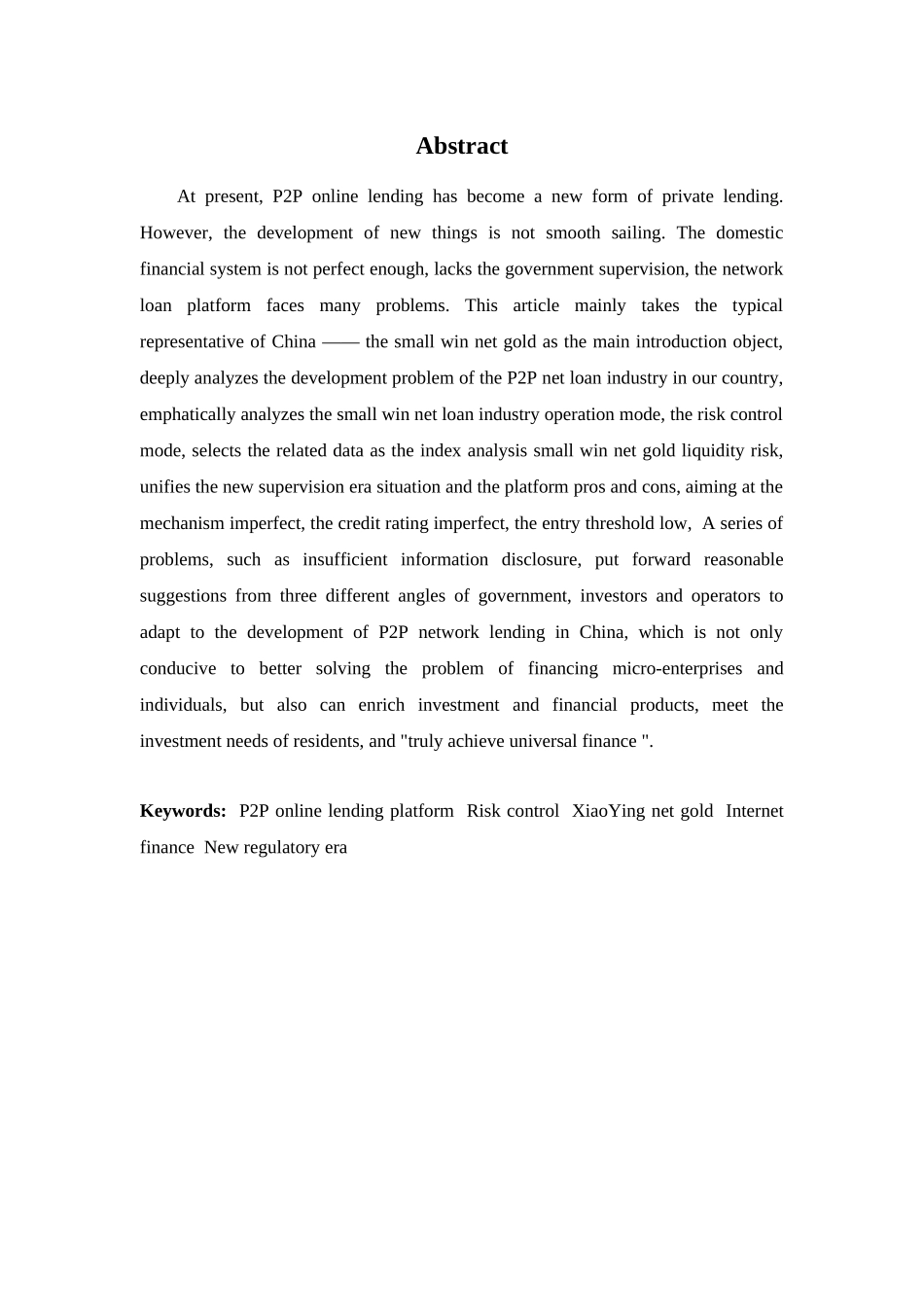 20年高质-1会计学(本)-p2p网络信贷风险控制问题浅析——以小嬴网金为例-201.docx_第2页