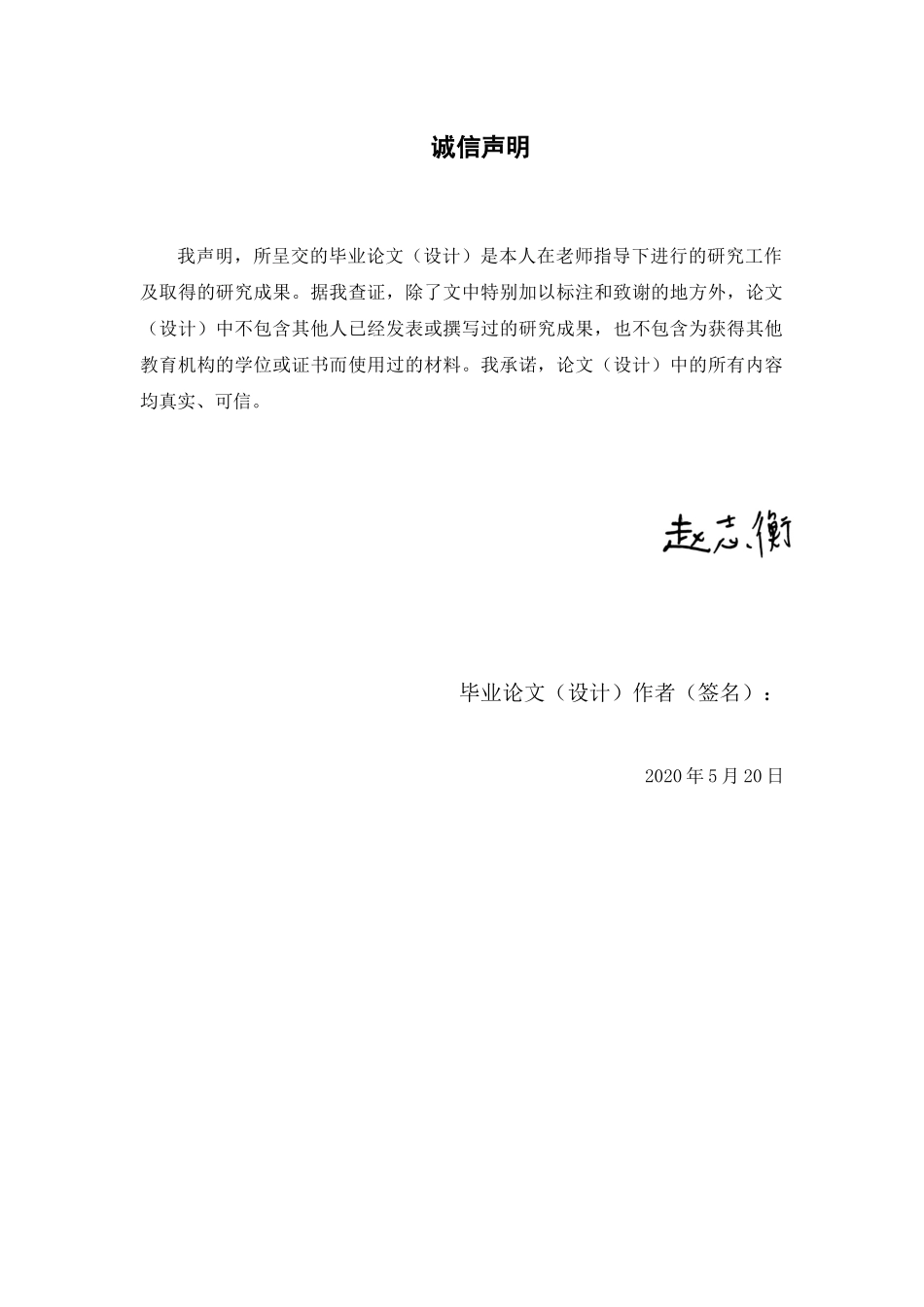 22年高质-经济学-区块链背景下金融业的发展分析-.docx_第2页