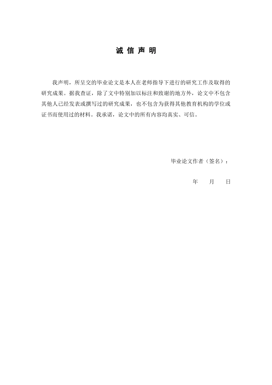 22年高质-经济学-中美贸易摩擦对我国医药行业的影响及应对策略-.docx_第1页