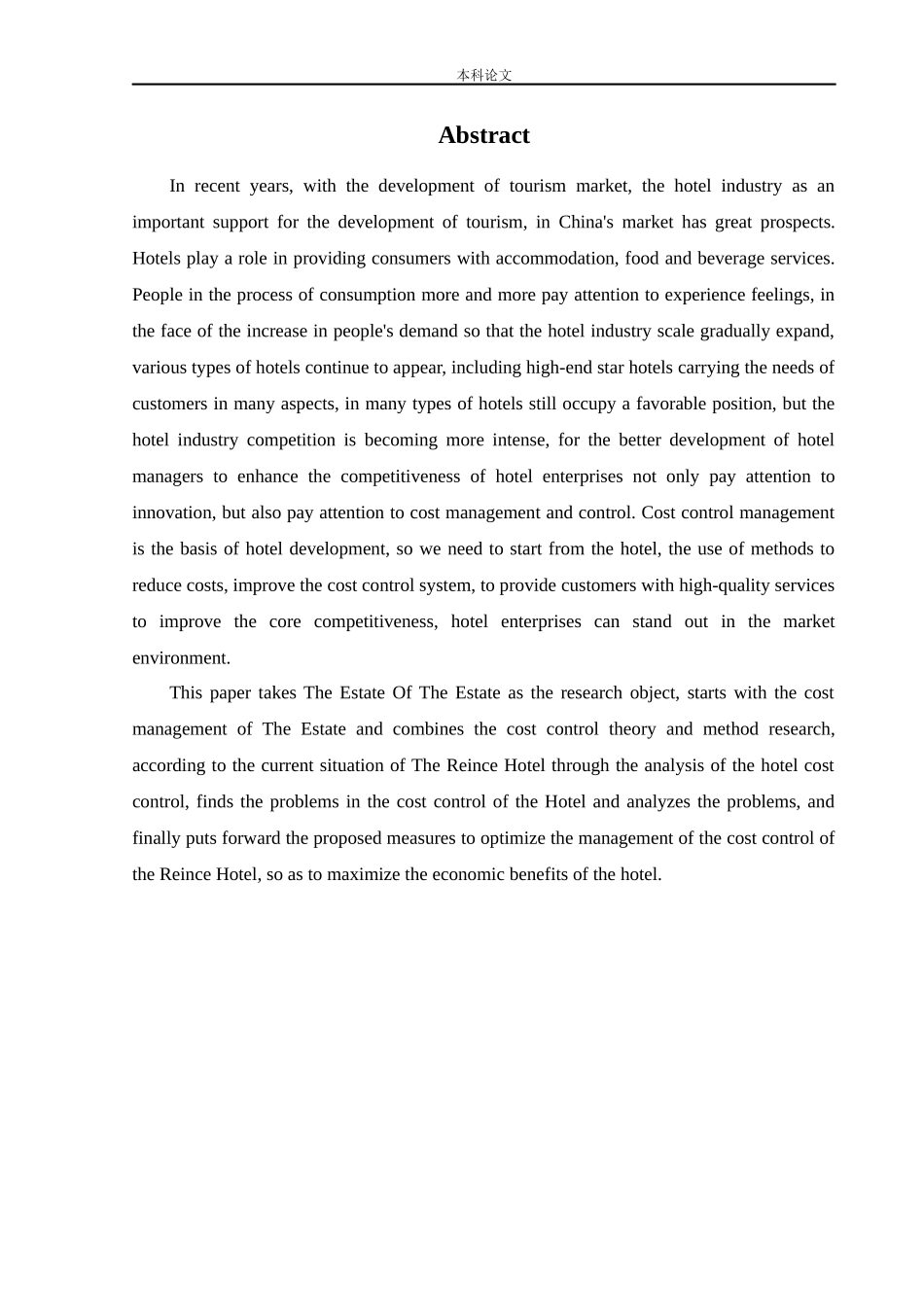 20年高质-会计学-万丽酒店成本控制管理研究-.docx_第2页