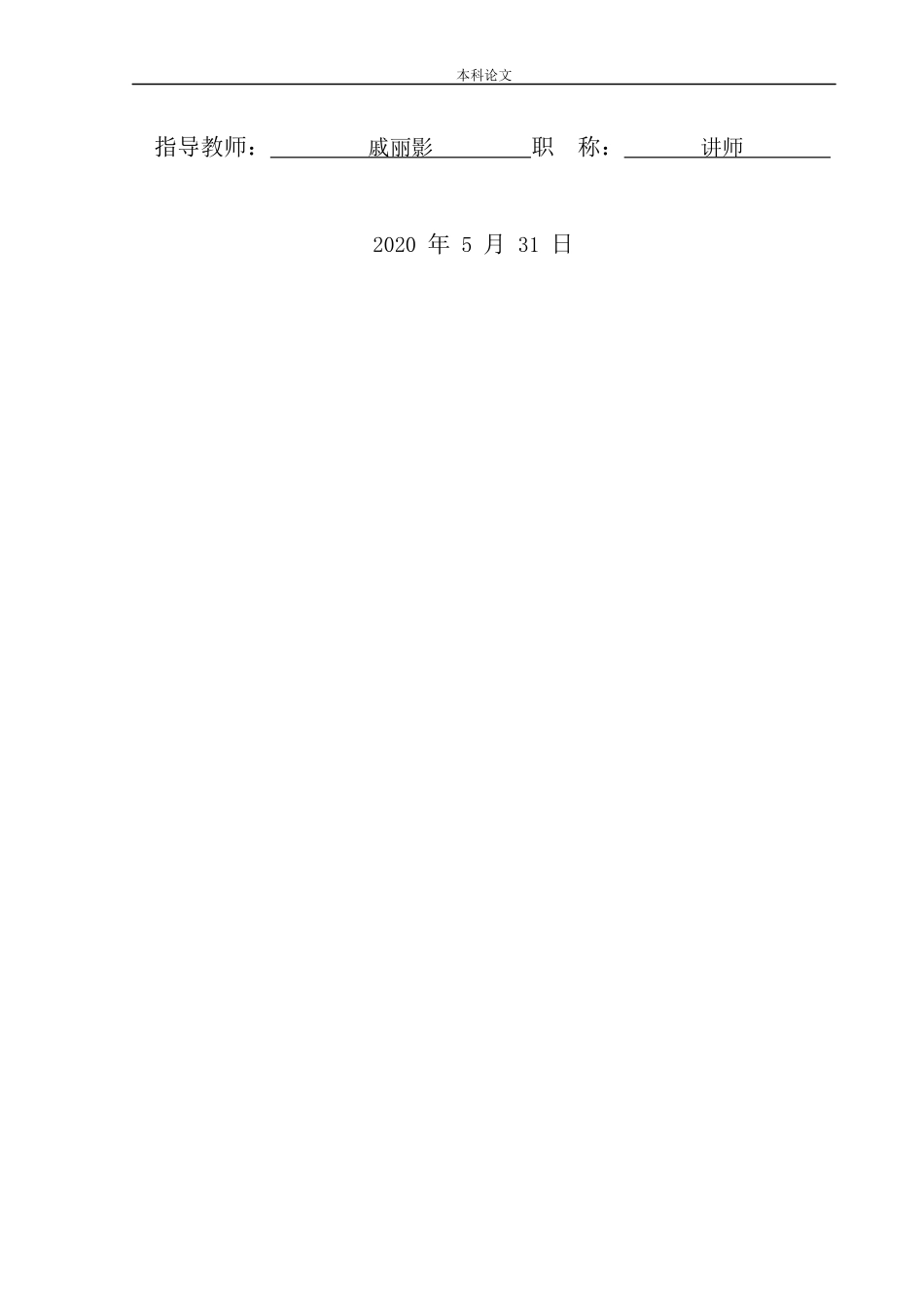 20年高质-会计学-中小企业融资困境研究-以青岛金王应用化学股份有限公司为例-.docx_第2页