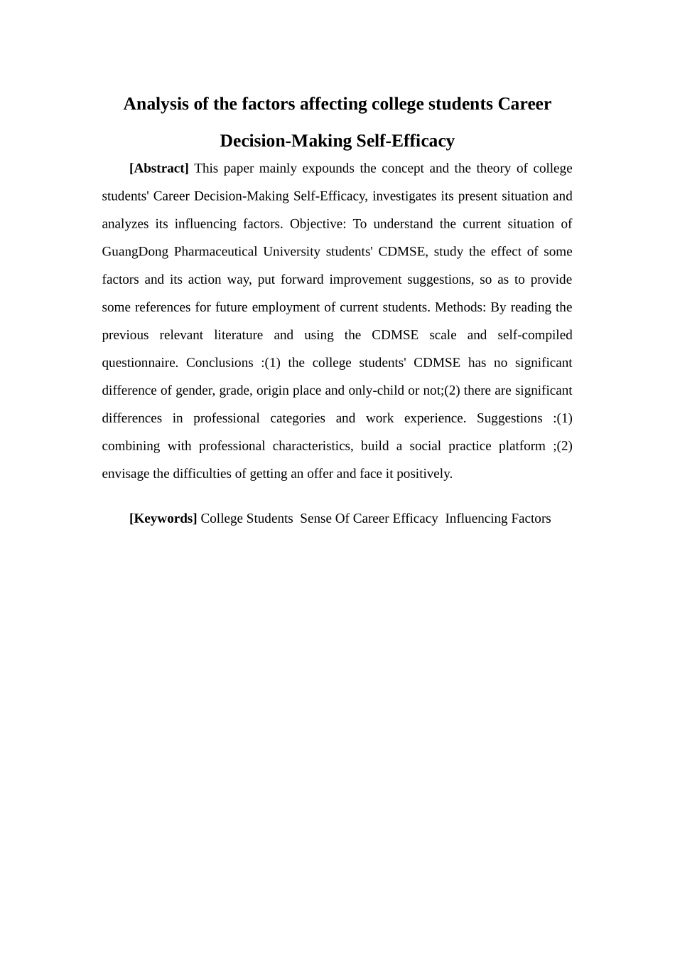 22年高质-人力资源管理- 影响大学生择业效能感的因素分析.docx_第2页