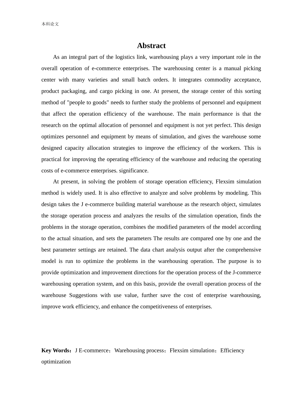 22年高质-物流工程-基于Flexsim的J电商建材仓运行效率优化设计-.docx_第1页