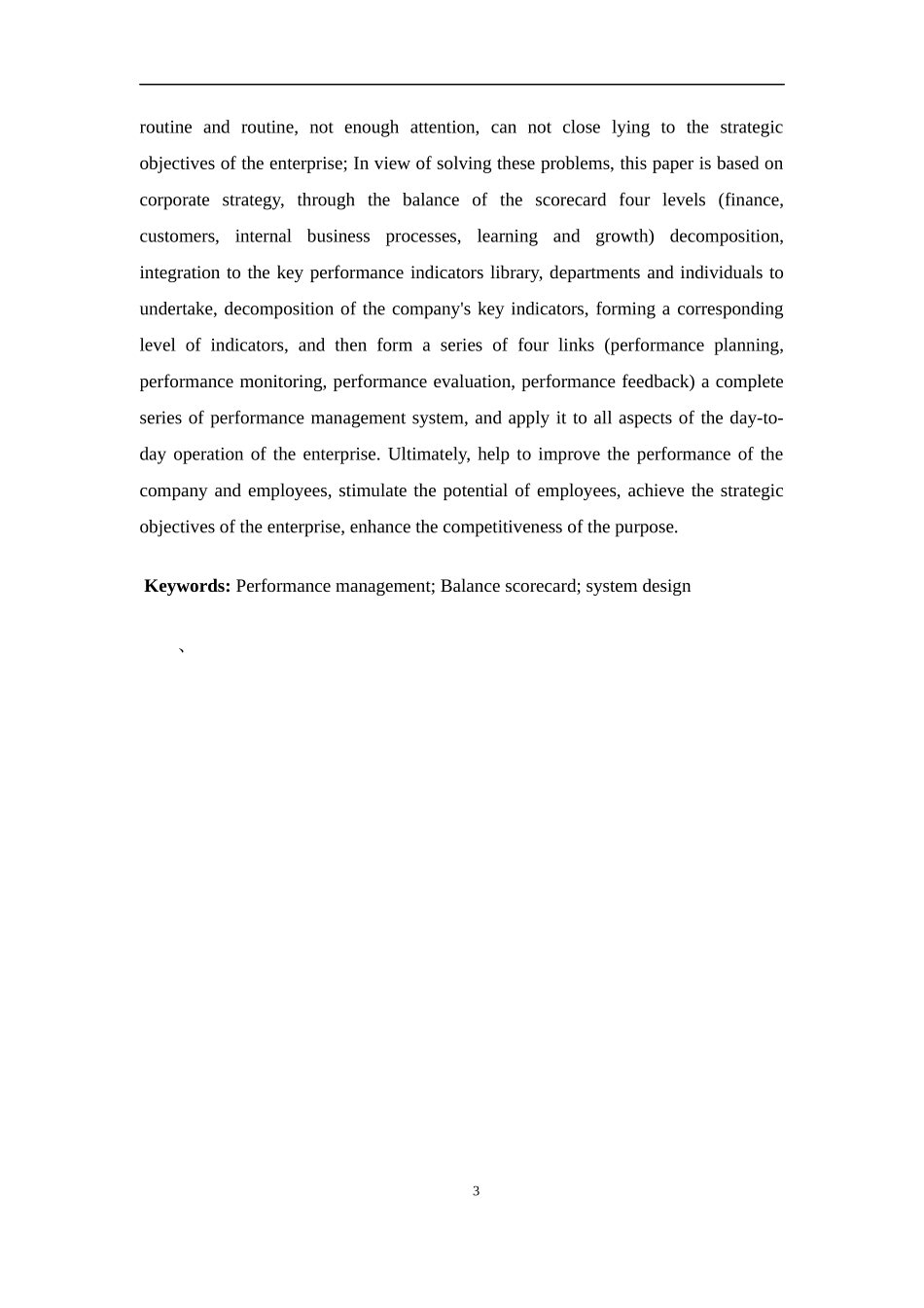 22年高质-人力资源管理-C公司的绩效管理体系设计.docx_第3页