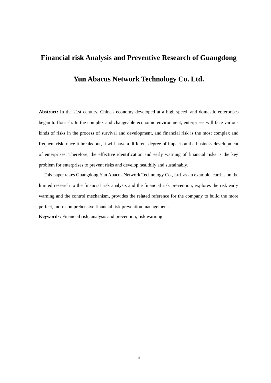 20年高质量-财务管理-广东云算盘网络科技股份有限公司财务风险分析与防范研究-.doc_第2页