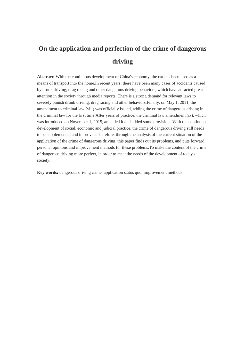 21年高质量-法学-论危险驾驶罪的适用与完善-.docx_第1页