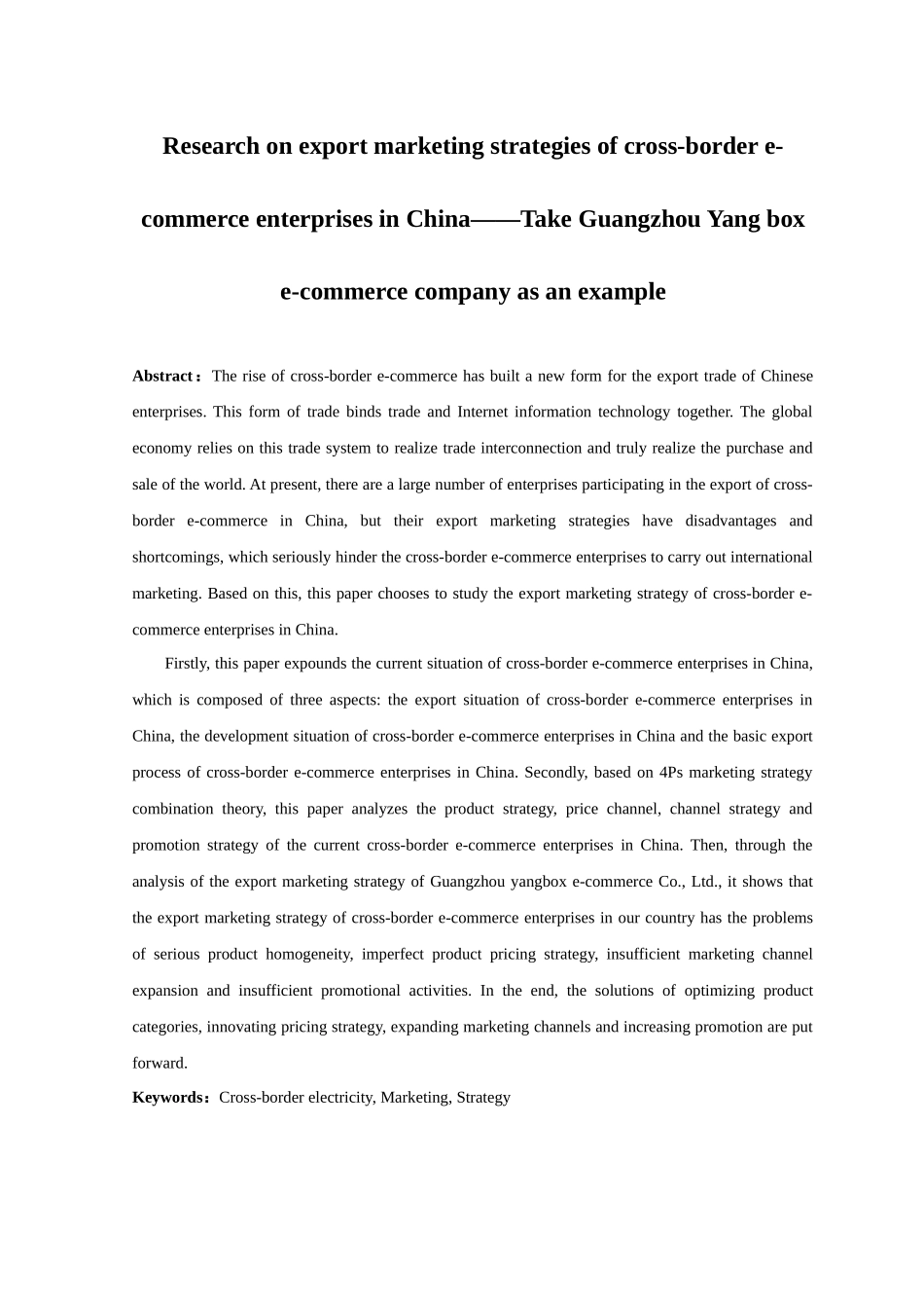 21年高质量-国际经济与贸易-我国跨境电子商务企业出口营销策略研究--以广州洋盒子电子商务有限公司为例-.docx_第1页