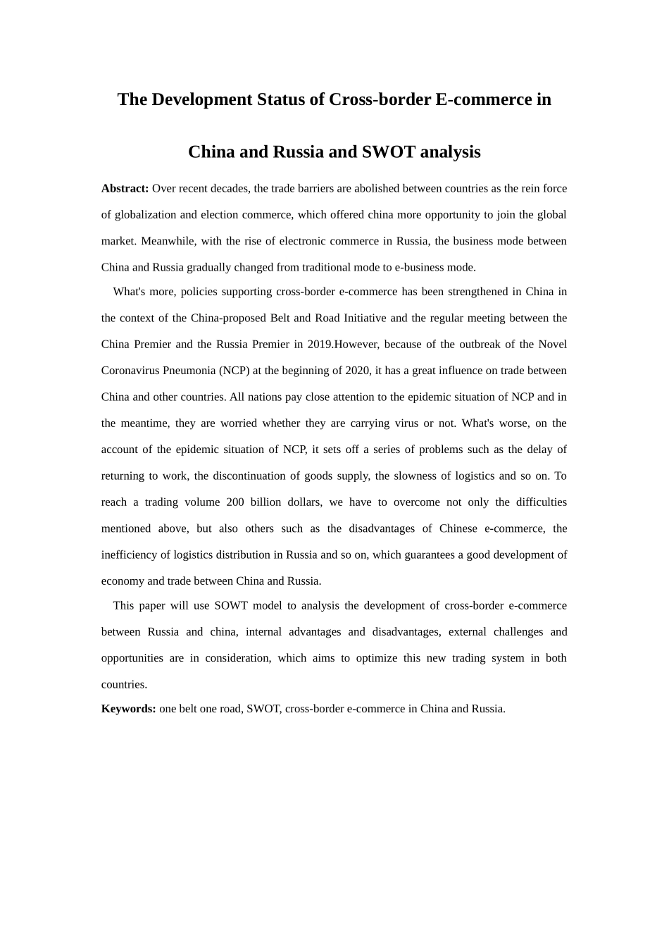 21年高质量-国际经济与贸易-中俄跨境电商的发展现状及SWOT分析-.docx_第1页