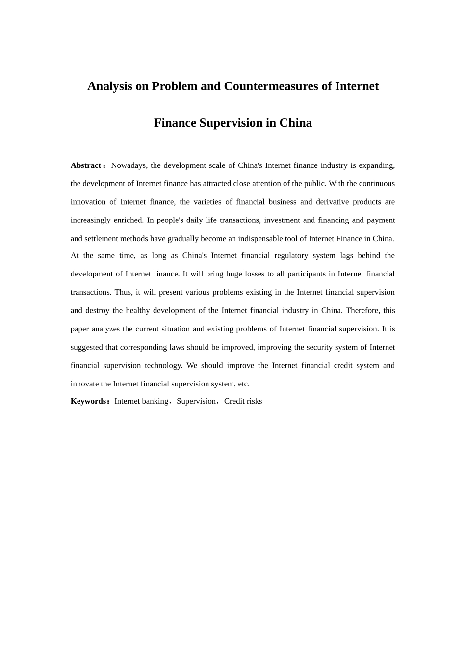 21年高质量-金融学-浅谈我国互联网金融监管问题及其对策-.docx_第2页