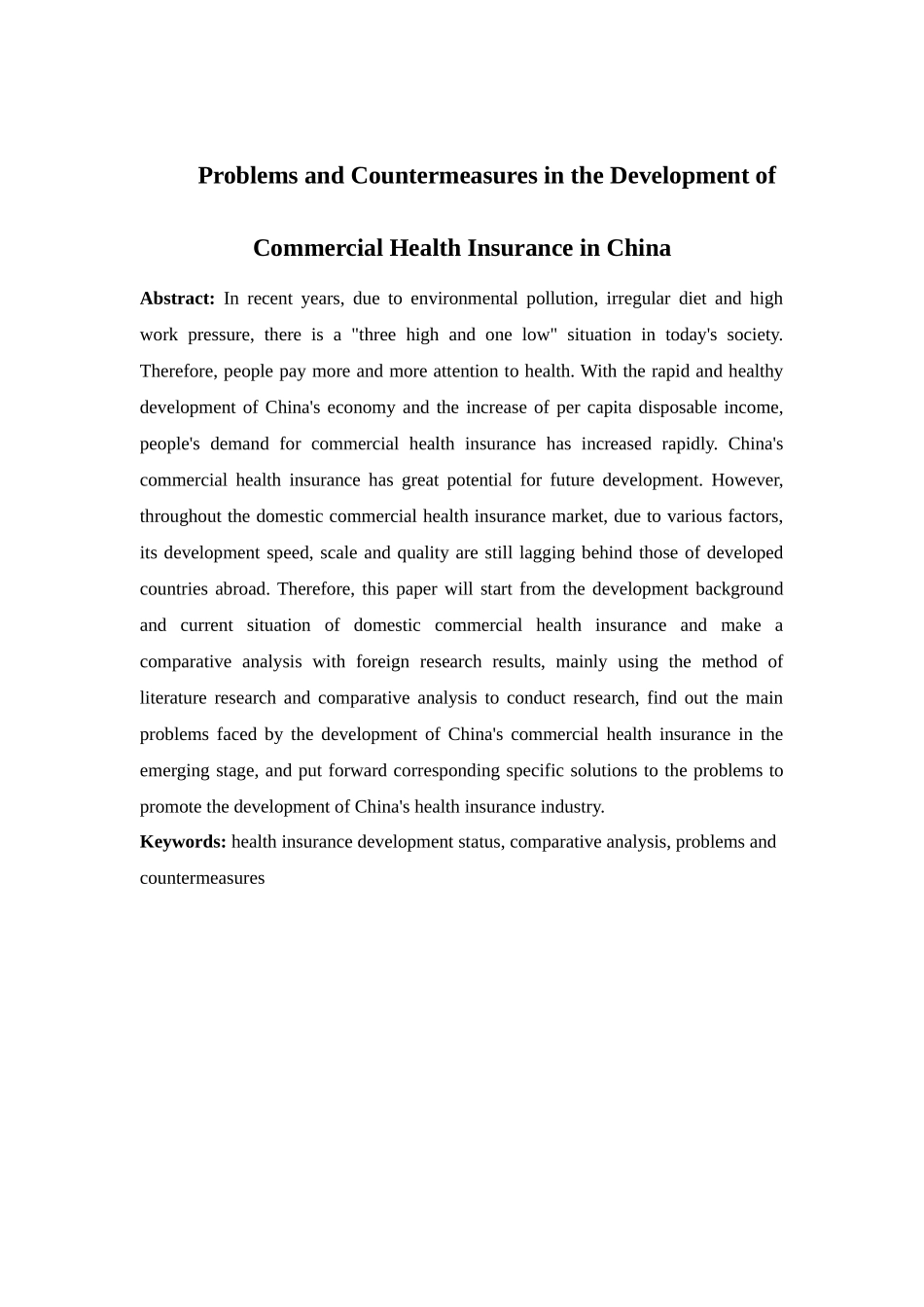 21年高质量-金融学-我国商业健康保险发展存在的问题及对策分析-.docx_第2页