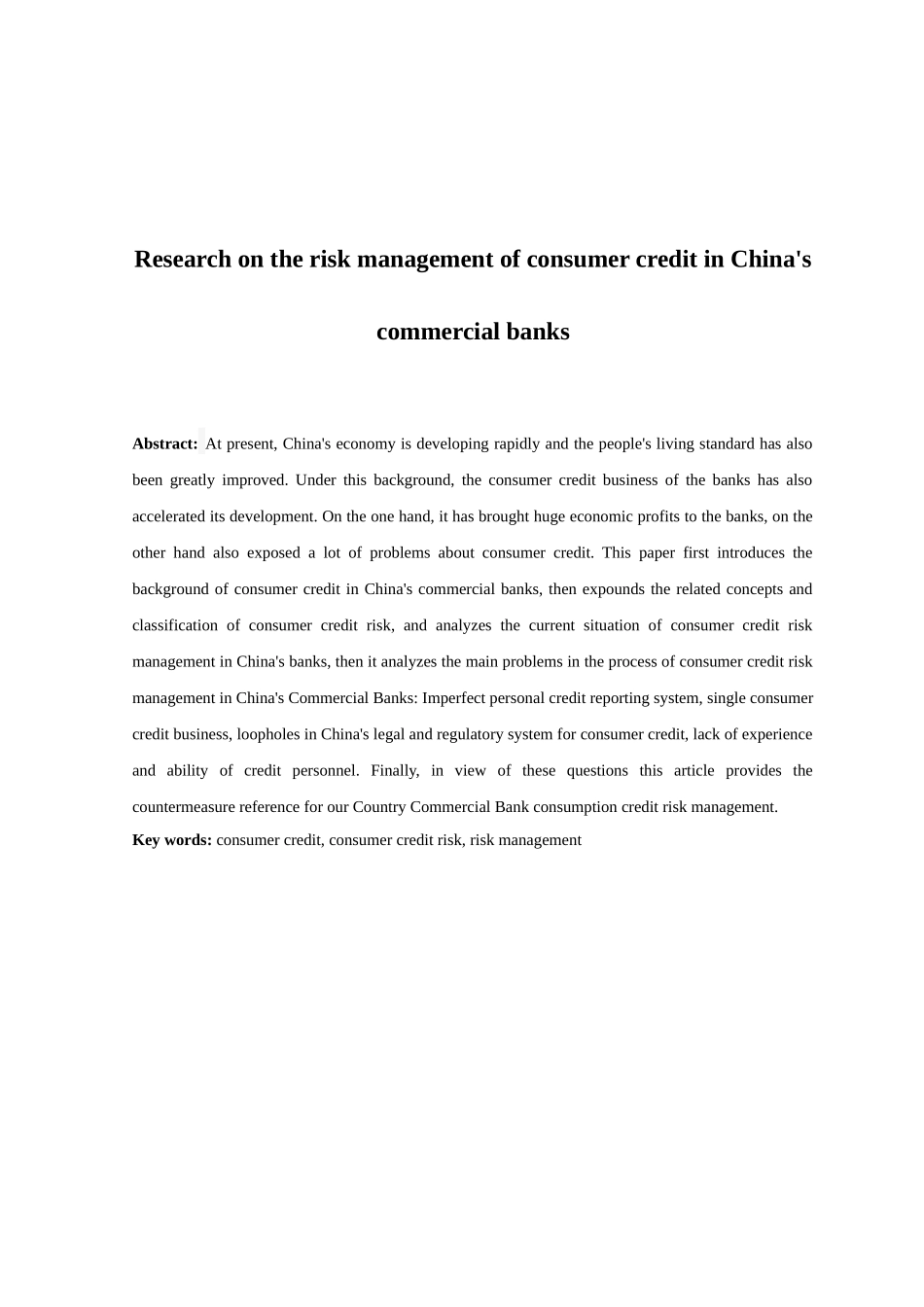 21年高质量-金融学-我国商业银行消费信贷风险管理研究-.doc_第2页