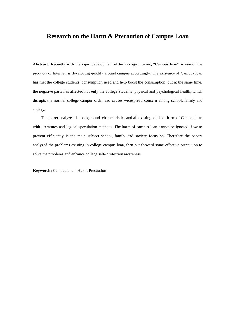 21年高质量-金融学-校园贷的危害及预防措施研究-.doc_第2页
