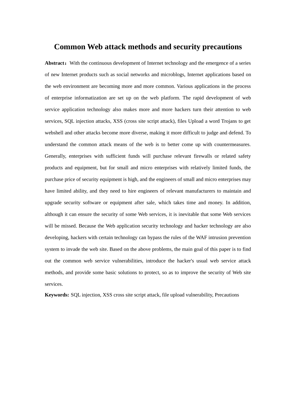 21年高质量-网络工程-常见Web攻击手段及安全防范-.docx_第2页