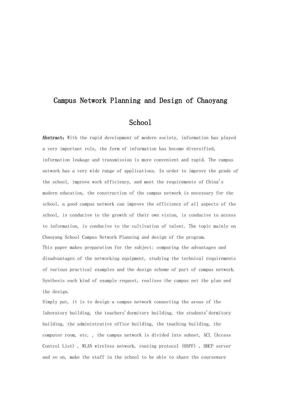 21年高质量-网络工程-朝阳学校校园网规划与设计-.docx_第2页