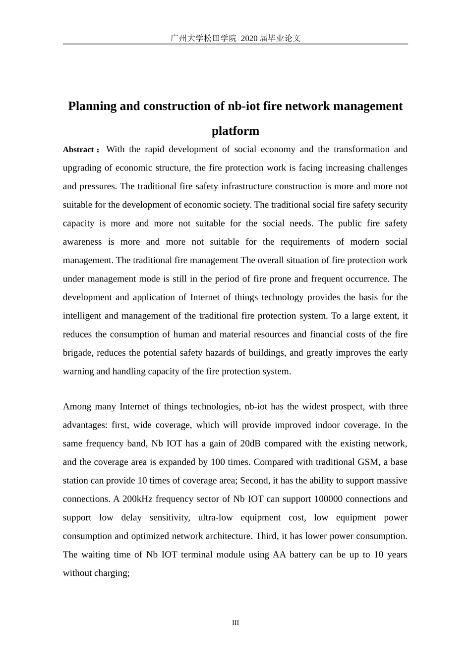21年高质量-网络工程-基于nb-iot消防网络管理平台的规划与建设-.doc_第4页