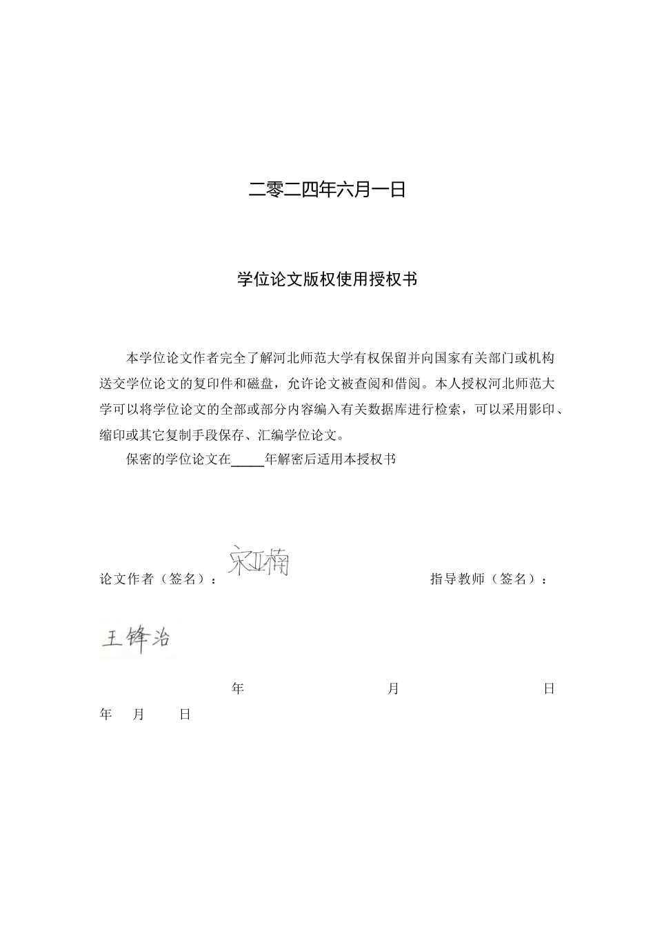 24年新高质量-+小学教育+基于绘本阅读的小学生生命教育实践研究.docx_第2页