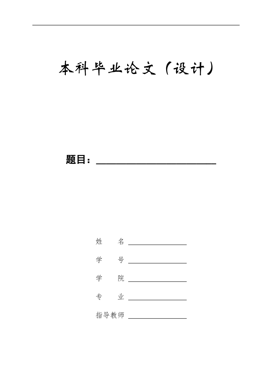 24年新高质量-小学教育-父母教养方式对小学头胎儿童同胞关系的影响.docx_第1页