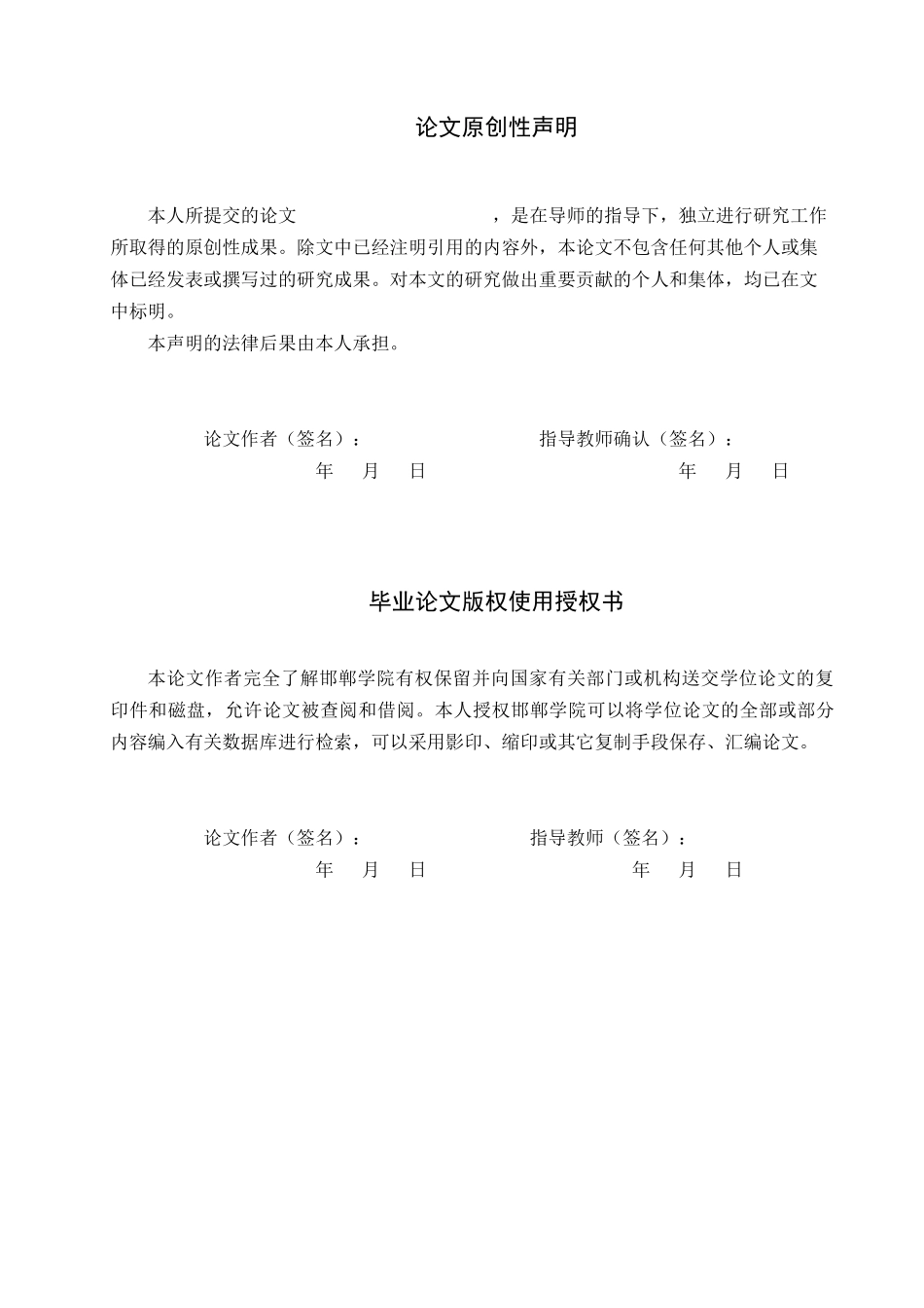 22年3稿  论大数据背景下公共管理中的公民参与研究.docx_第1页