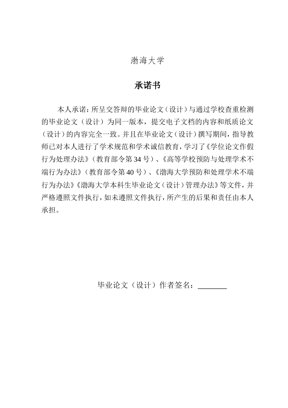 22年高质量 金融学 互联网背景下我国商业银行个人理财业务发展对策研究_最终稿.doc_第1页