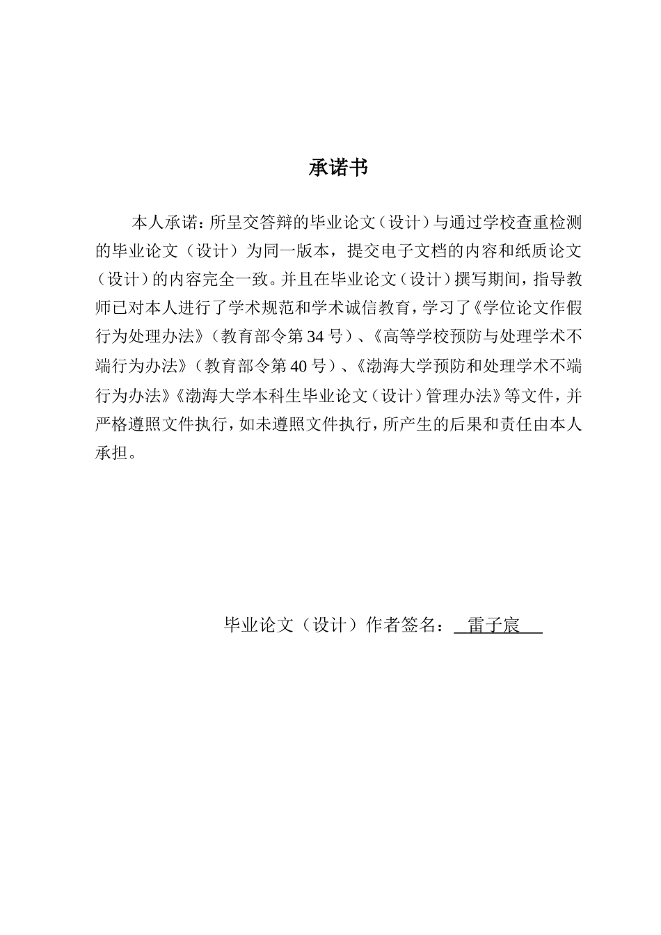 22年高质量 金融学 投资者情绪对股票市场稳定性影响研究_最终稿.doc_第1页