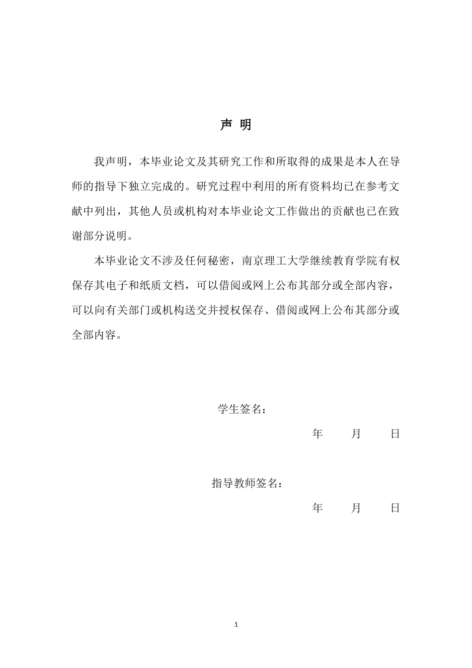22年降重稿 金融学维普21%-房地产公司信托投资基金融资风险控制研究.docx_第1页