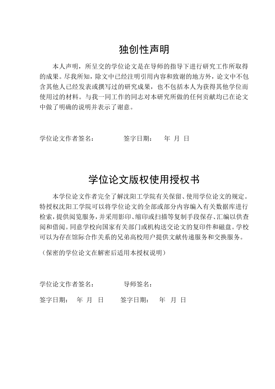 22年三稿金融 疆尉犁县农商银行小微企业信贷风险管控存在的问题及对策分析 .doc_第1页