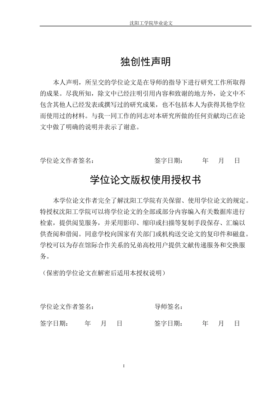 22年三稿金融 社会保险对抚顺市农村居民主观幸福感的影响分析.docx_第1页