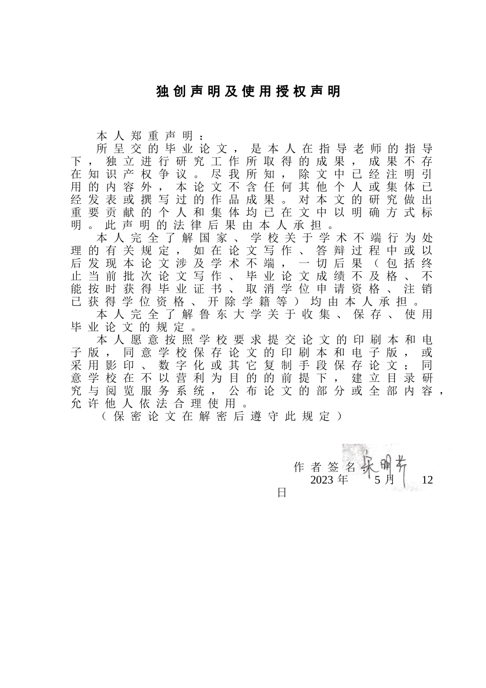 22年高质量-（WP13%)小学班级管理存在问题及对策研究.doc_第3页