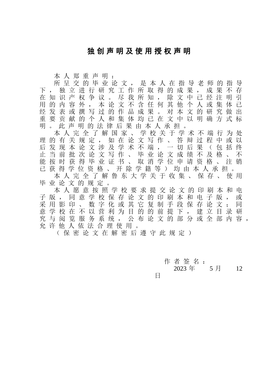 22年高质量-(WP15.6%最新)浅谈小学生应用数学意识的提升策略.doc_第3页