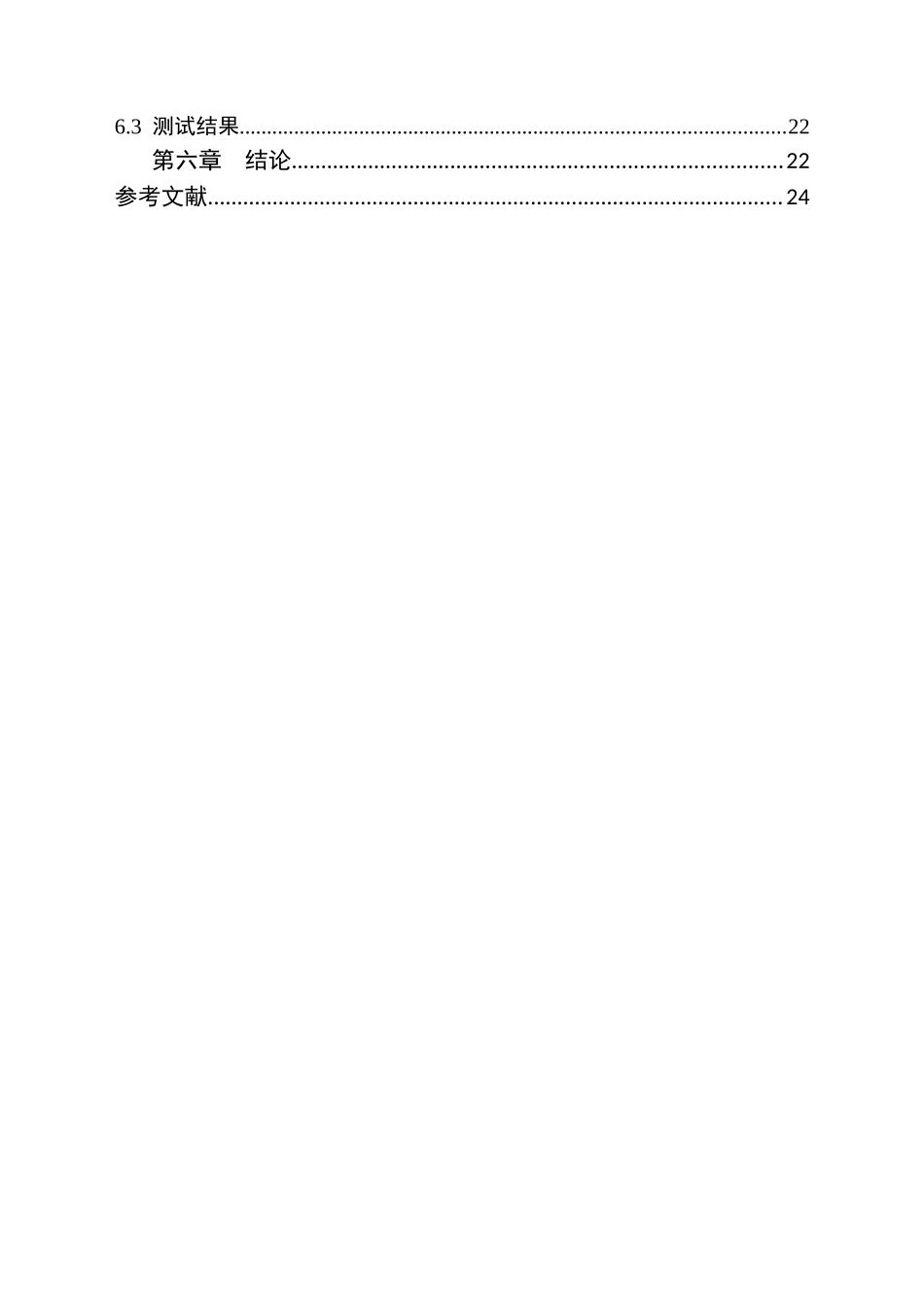 22年高质量-（WP23%)小型花店管理系统的设计与实现.docx_第4页