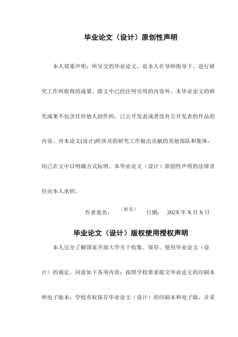 22年高质量-计算机-智能物联网技术和应用的发展趋势.docx_第1页