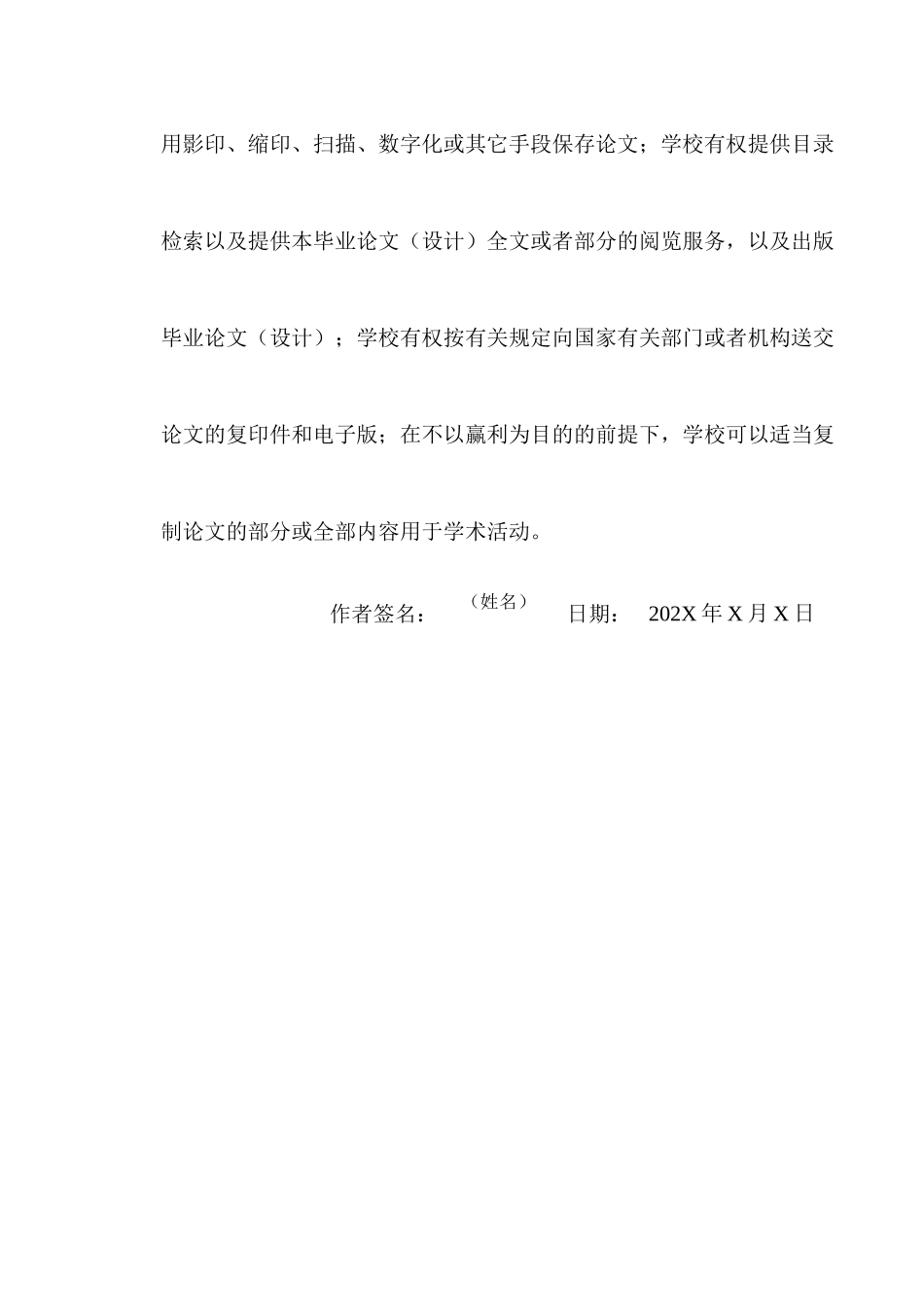 22年高质量-计算机-智能物联网技术和应用的发展趋势.docx_第2页