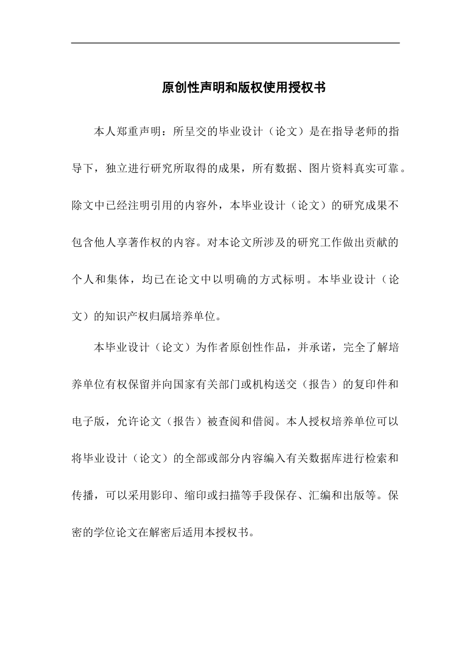 22年WP终稿计算机 维普23% -基于java web的众筹网站系统的设计.docx_第1页