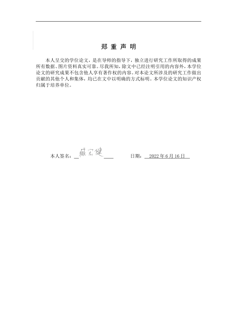 22年查重低英语 商务英语广告翻译中的文化迁移与翻译策略_Cultural Transfer and Translation Strategies in Business English Advertisement Translation_最终稿.doc_第2页
