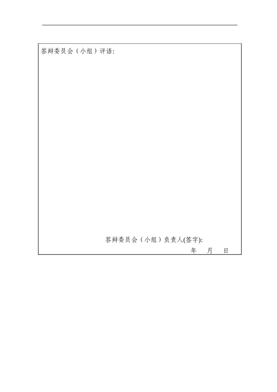 22年降重稿 电气工程与自动化-基于PLC的电子制造车间温湿度控制系统设计-014920431393-王帆论文 93 王帆 .doc.doc_第4页