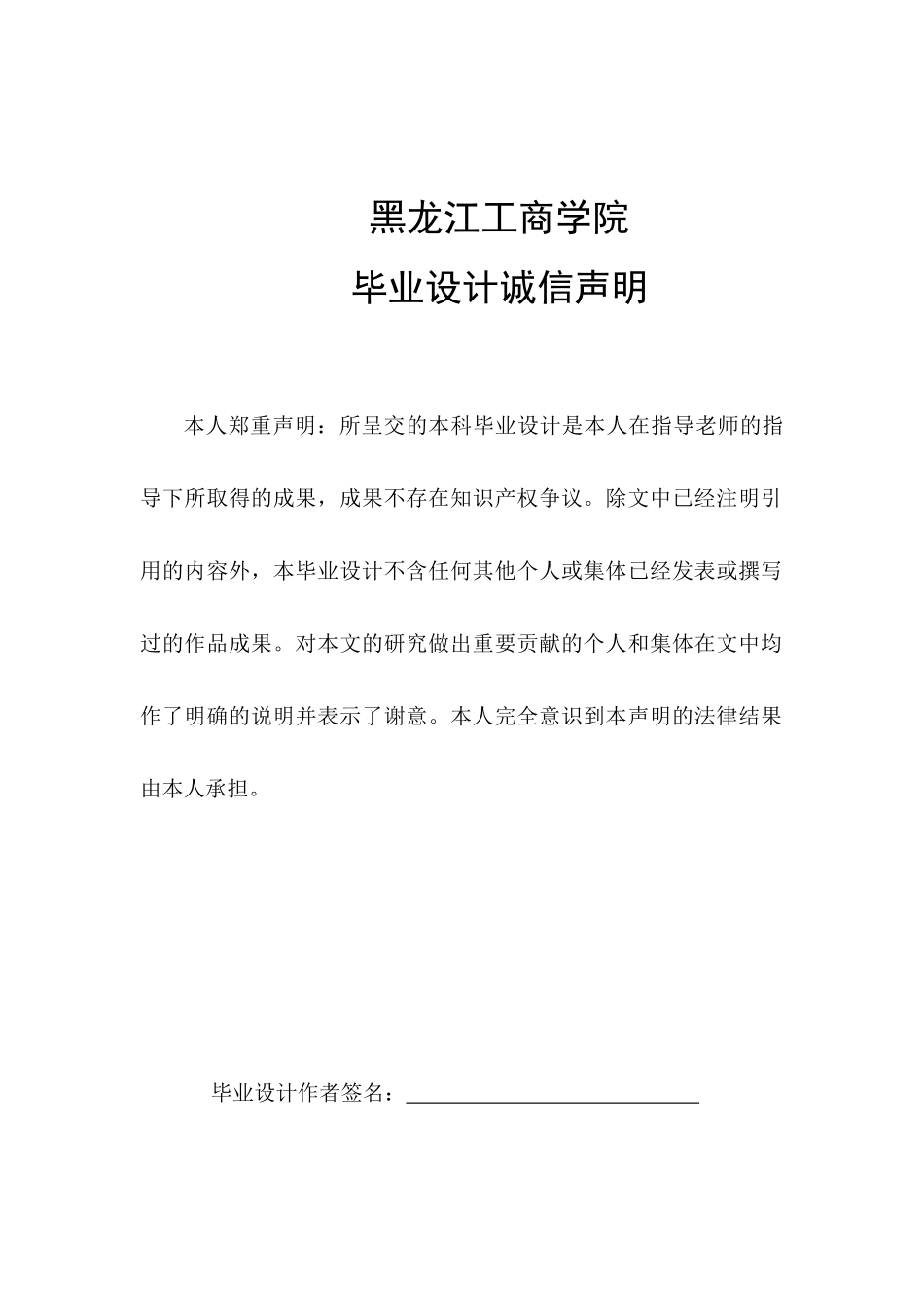 22年降重后机电 工程-自动化码垛机械手设计 .docx.docx_第1页