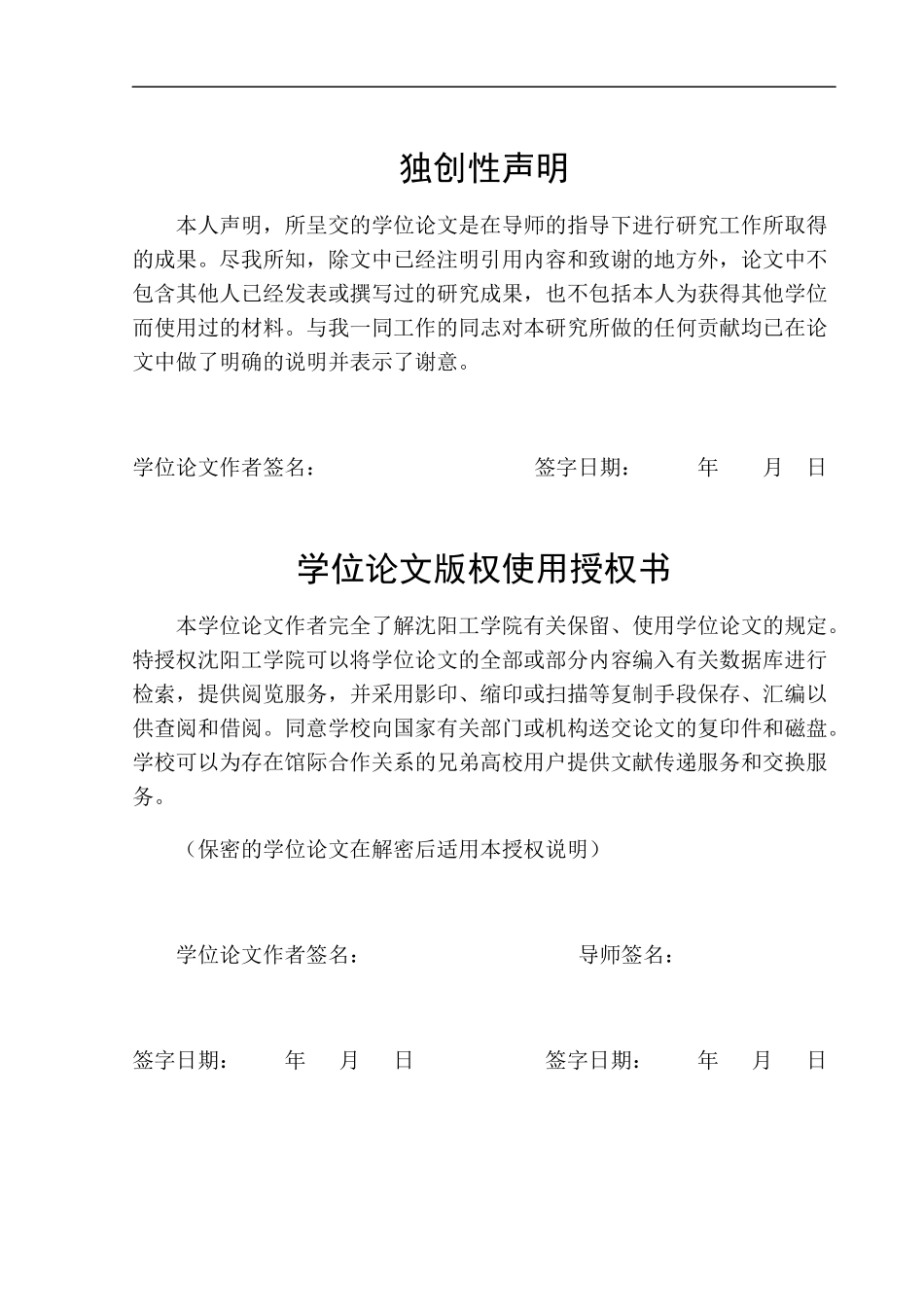 22年三稿测绘 校园数字线划图测绘方案设计与实施 (1).docx_第1页