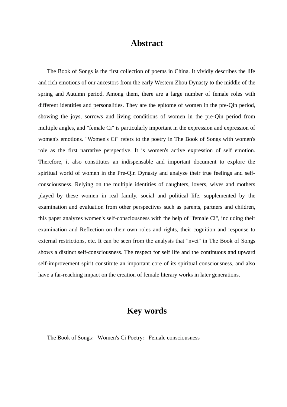 22年已降重 汉语言文学 《诗经》女辞与先秦女性意识研究-20184343-刘晓谙.doc_第2页