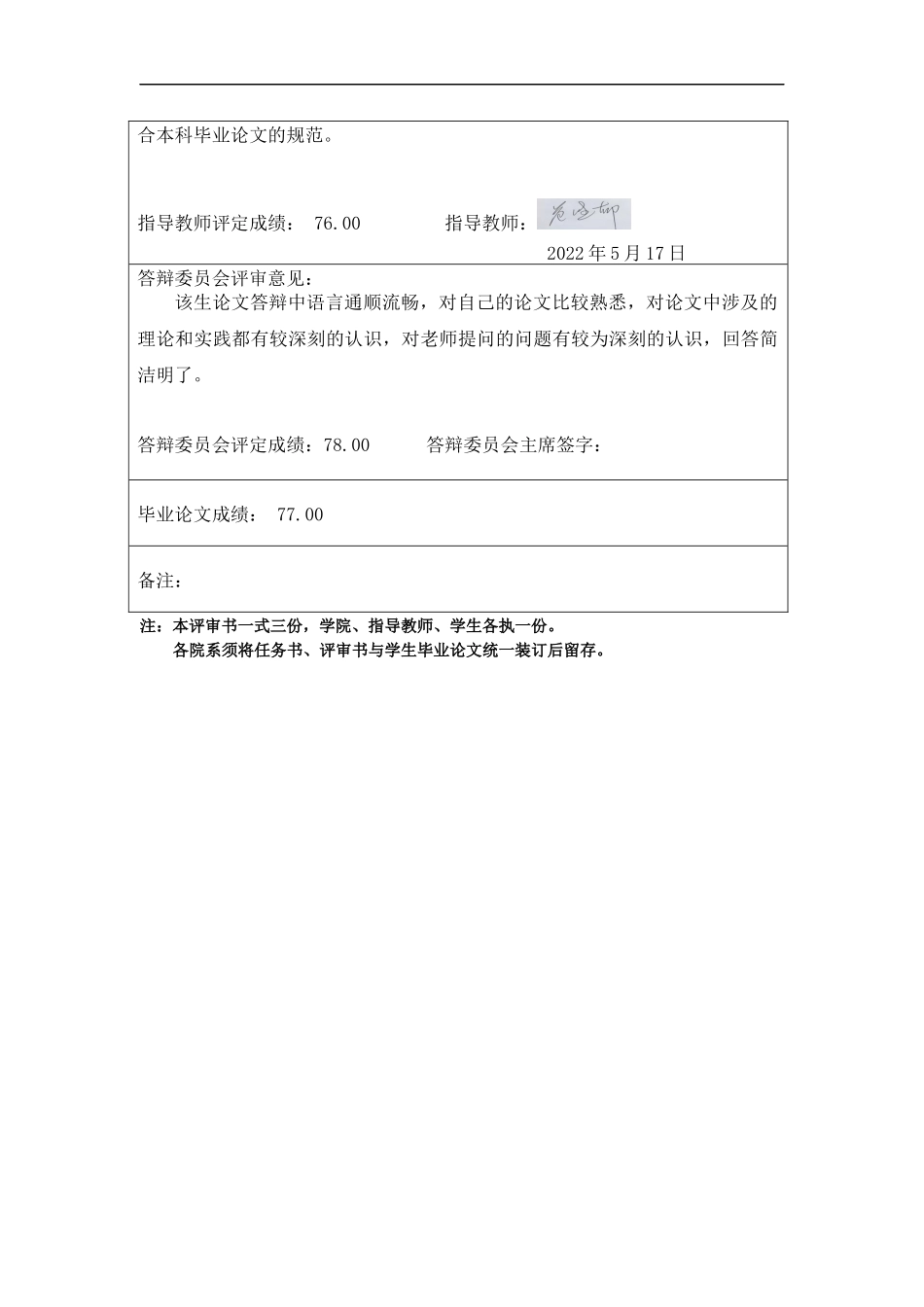 22年-李丽君_18183072_目的论视角下《中华人民共和国香港特别行政区维护国家安全法》中复杂句翻译研究_最终稿.docx_第4页